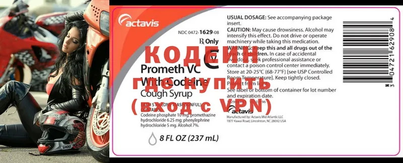 сколько стоит  Белогорск  Кодеиновый сироп Lean напиток Lean (лин) 