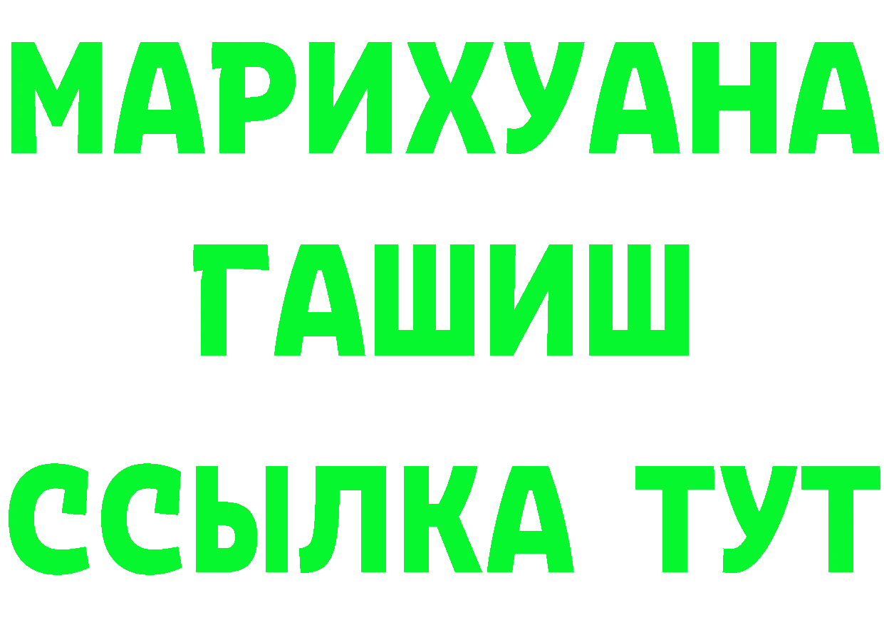 ГАШ 40% ТГК зеркало это MEGA Белогорск