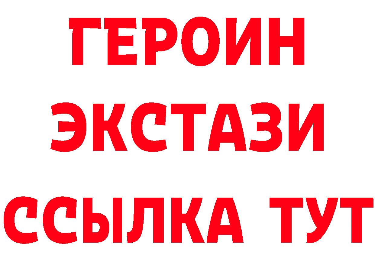 Как найти наркотики? это наркотические препараты Белогорск