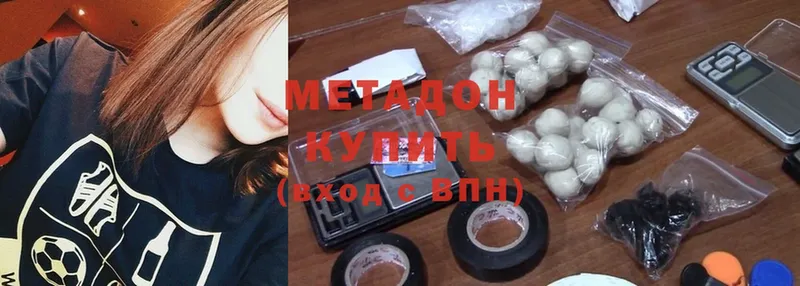 купить наркоту  Белогорск  МЕТАДОН methadone 