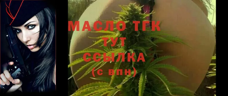 ТГК THC oil  Белогорск 